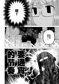 Page 69 of Kojirasekko, Akuma to Ecchi na Keiyaku shita Ken | 关于自卑少女与恶魔签订涩涩契约这件事 1-8