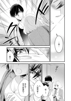 Page 17 of Kouha na Kare wa Masaka no Seijuu!?| 意想不到霸道男同学兽性大发!? ～每天都要大做特做的契约sex～ 1-5