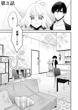 Page 66 of Kouha na Kare wa Masaka no Seijuu!?| 意想不到霸道男同学兽性大发!? ～每天都要大做特做的契约sex～ 1-5