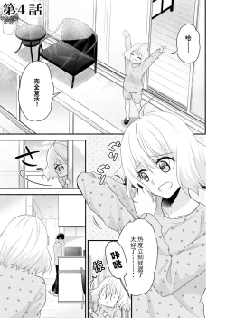 Page 95 of Kouha na Kare wa Masaka no Seijuu!?| 意想不到霸道男同学兽性大发!? ～每天都要大做特做的契约sex～ 1-5