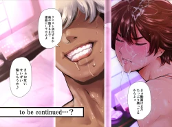 Page 99 of Hashiru Onna