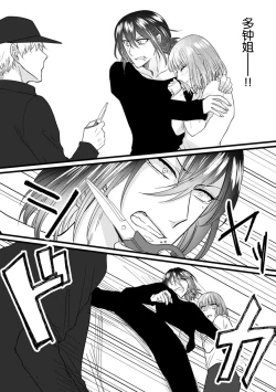 Page 101 of Watashi o Nurasu no wa Osananajimi no Onee5 end