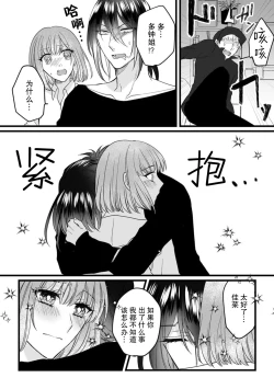 Page 102 of Watashi o Nurasu no wa Osananajimi no Onee5 end