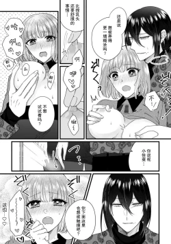 Page 31 of Watashi o Nurasu no wa Osananajimi no Onee5 end