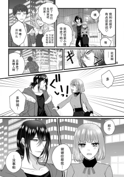 Page 41 of Watashi o Nurasu no wa Osananajimi no Onee5 end