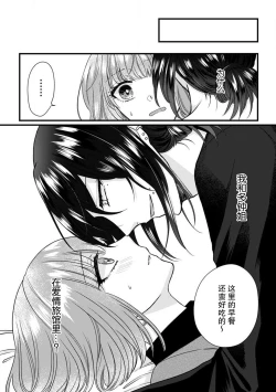 Page 43 of Watashi o Nurasu no wa Osananajimi no Onee5 end