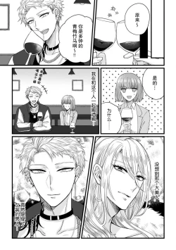 Page 55 of Watashi o Nurasu no wa Osananajimi no Onee5 end