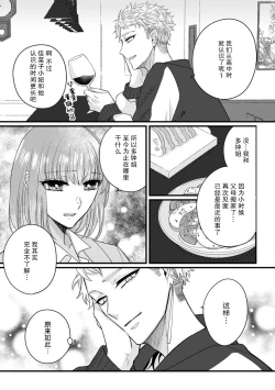 Page 57 of Watashi o Nurasu no wa Osananajimi no Onee5 end