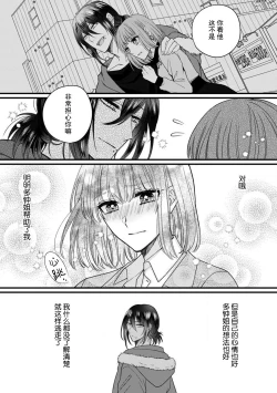 Page 60 of Watashi o Nurasu no wa Osananajimi no Onee5 end