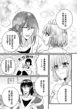 Page 7 of Watashi o Nurasu no wa Osananajimi no Onee5 end