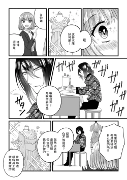 Page 83 of Watashi o Nurasu no wa Osananajimi no Onee5 end