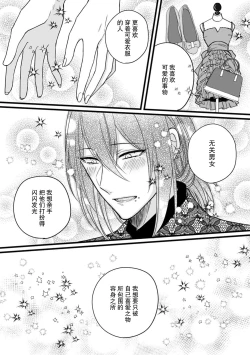 Page 85 of Watashi o Nurasu no wa Osananajimi no Onee5 end