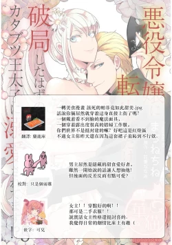 Page 128 of akuyaku reijō ni tensei shitakedo, hakyoku shita hazu no katabutsu ō taishi ni dekiai sa retemasu! ? | 轉生成惡役千金本應迎來破滅結局，沒想到卻被嚴肅死板的王太子寵上了天！？ 1-5