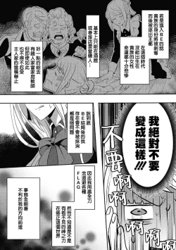 Page 7 of akuyaku reijō ni tensei shitakedo, hakyoku shita hazu no katabutsu ō taishi ni dekiai sa retemasu! ? | 轉生成惡役千金本應迎來破滅結局，沒想到卻被嚴肅死板的王太子寵上了天！？ 1-5