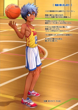 Page 4 of Otokonoko oshioki manual