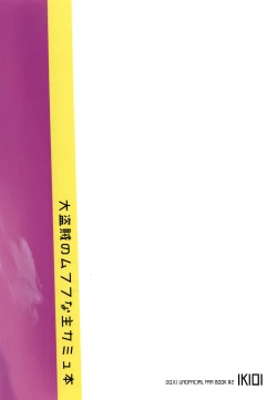 Page 34 of IKIOI] Daitouzoku no Mufufu na ShuCamus Hon