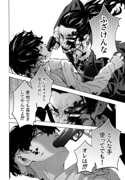 Page 25 of Hasu no Utena o Shigan de Wakatsu Ge