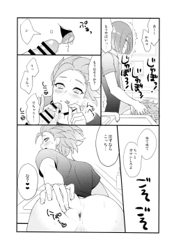 Page 15 of GP! SUMMER