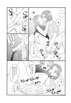 Page 23 of GP! SUMMER