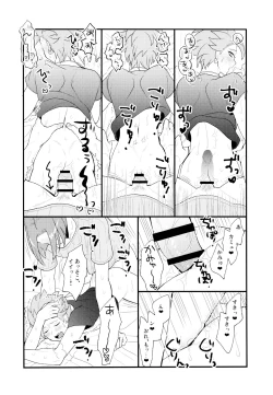 Page 26 of GP! SUMMER