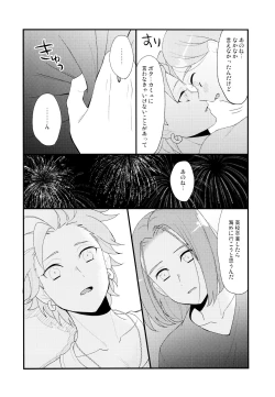 Page 34 of GP! SUMMER