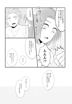 Page 44 of GP! SUMMER