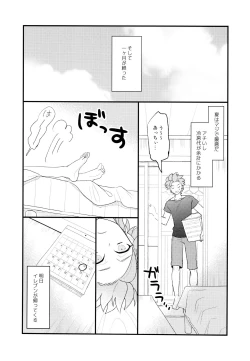 Page 7 of GP! SUMMER