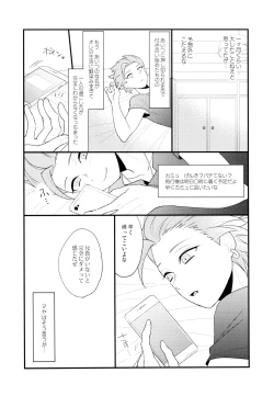 Page 8 of GP! SUMMER