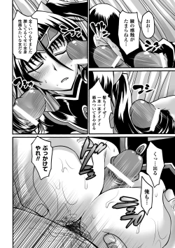 Page 134 of Biniku no Kangoku