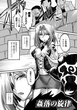 Page 83 of Biniku no Kangoku