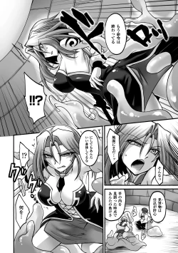 Page 88 of Biniku no Kangoku