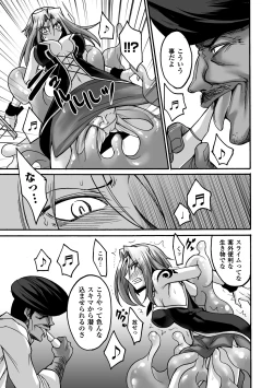 Page 89 of Biniku no Kangoku