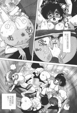 Page 118 of Joshidaisei Emi no Chiniku Choukyou Monogatari - Emi, Student of Univercity Discipline Story of Shameful Flesh.