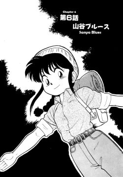 Page 105 of Nekoja Nekoja 1