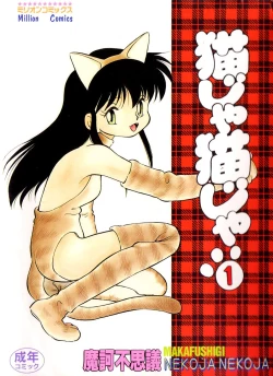 Page 2 of Nekoja Nekoja 1