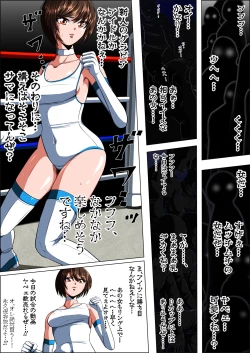 Page 7 of Zetsubou no Oli Zenpen