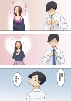 Page 31 of Kanojo no Haha wa Nikushoku Jukujo deshita | 女朋友的母親是肉食熟女