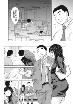 Page 4 of Ojichan