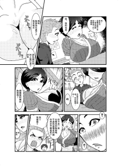 Page 3 of Teishokuya no Onna
