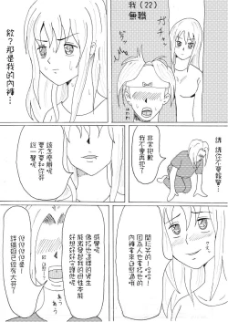 Page 4 of Aniyome to Neet Otouto | 嫂子和尼特弟弟