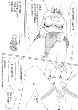 Page 5 of Aniyome to Neet Otouto | 嫂子和尼特弟弟