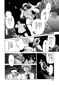 Page 167 of Ane Para