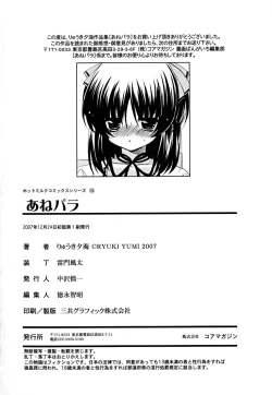 Page 189 of Ane Para