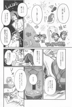 Page 13 of Itoshi no xx riumxx rium