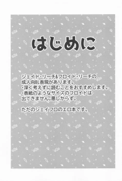 Page 2 of Itoshi no xx riumxx rium