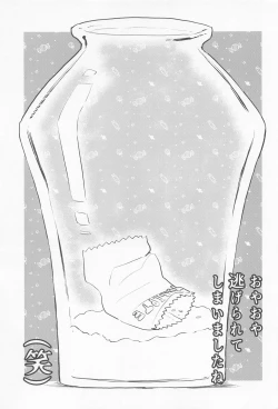 Page 4 of Itoshi no xx riumxx rium