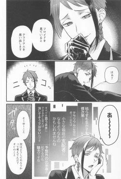 Page 7 of Itoshi no xx riumxx rium