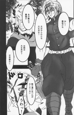 Page 15 of Kimi to Tayasuku Neru Koto