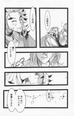 Page 23 of Kimi to Tayasuku Neru Koto