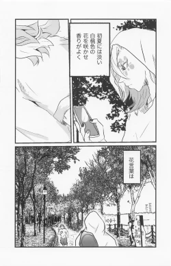 Page 31 of Kimi to Tayasuku Neru Koto